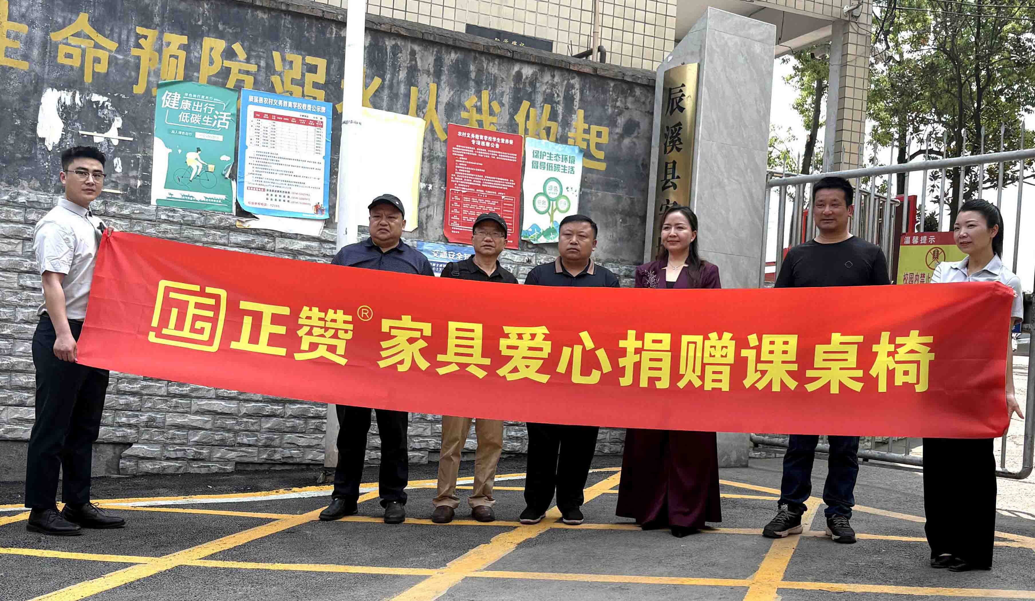 正赞家具爱心专车，跨越千里助力乡村教育